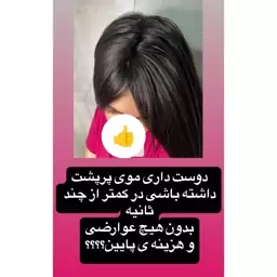 اکستنشن موی کف سری گیره دار