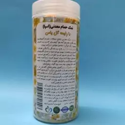 نمک معدنی(اسپا) رایحه گل نرگس 800 گرمی