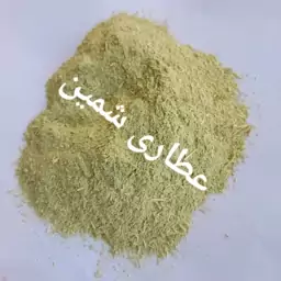 پودر کلاهک بادمجان 100 گرم (کاهش موثر و سریع قند خون)