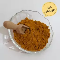 ادویه خورشتی کاری خورشتی 80 گرمی