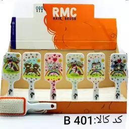 برس موی  کودک RMC مدل  B 401