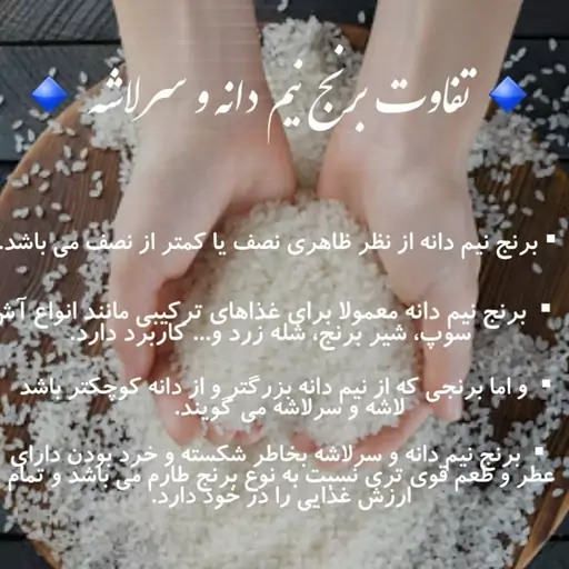 برنج نیمدانه هاشمی اصل