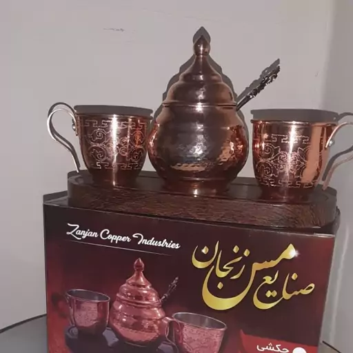 ست قهوه خوری مسی