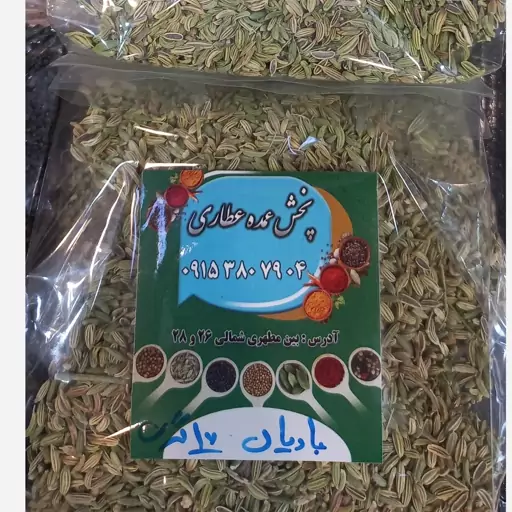 بادیان 100 گرمی