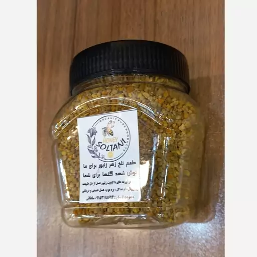 گرده گل 250 گرمی