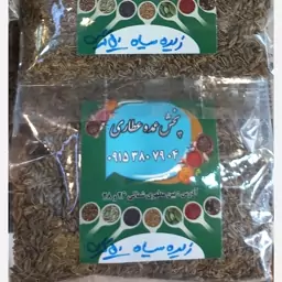 زیره سیاه 50 گرمی