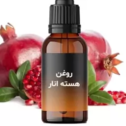 روغن هسته انار گلدپرس 1لیتری