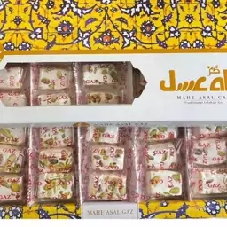 گز بسته بندی مخصوص ماه عسل 