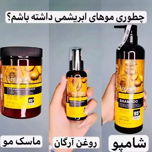 پک سه تایی شامپو و ماسک و روغن آرگان لایتنس 