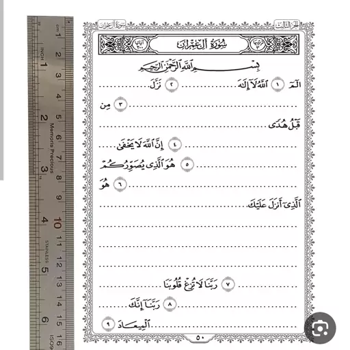 کتاب سر آیه های وحی نیم جیبی  جلد شومیز- روش جدید در حفظ قرآن مولف (پدیدآور) ابرقویی روح الله