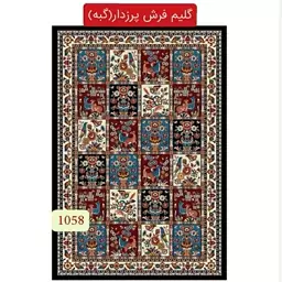 قالیچه گلیم فرش پرزدارماشینی کاشان گبه کد1058سایز1،5در1(هزینه ارسال باخریداروپس کرایه)