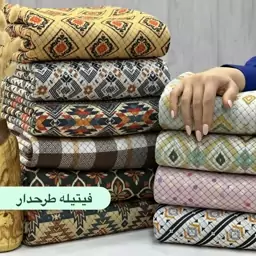 پارچه فیتیله طرحدار درجه1 