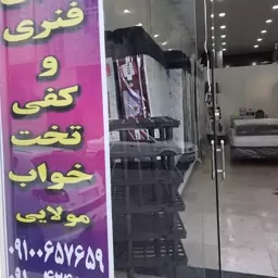 کفی تخت پلیمری