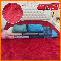 پتو مسافرتی دو نفره طرح پروانه کیفیت بسیار خوب و خوشرنگ