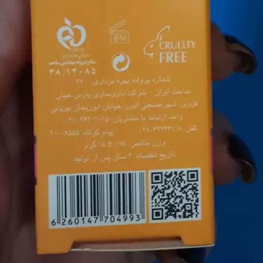 کرم ژل دور چشم.برند آردن.حاوی ویتامین C.حجم 15 ml