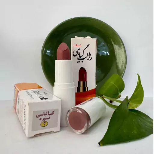 رژ آب کالباسی تیره (کد8)( بدون سرب و مواد شیمیایی)