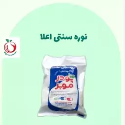 نوره اعلا دار سنتی زرنیخ طلایی 1به 6 واقعی 