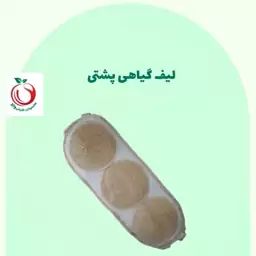 لیف گیاهی پشتی کمری سه دایره لوفا والا(چربی سوز)