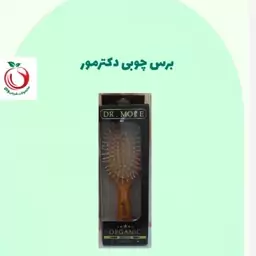 برس چوبی دکترمور والا