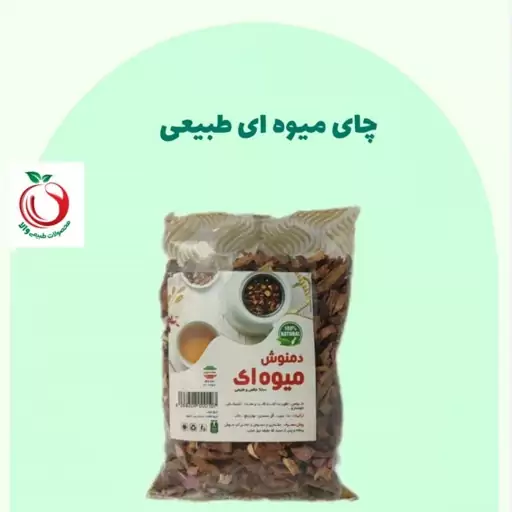 چای میوه طبیعی والا(200گرمی)