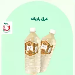 عرق رازیانه رضوی (یک لیتری)