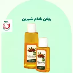 روغن بادام شیرین والا(یک لیتری)