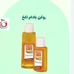 روغن بادام تلخ والا (45سی سی)