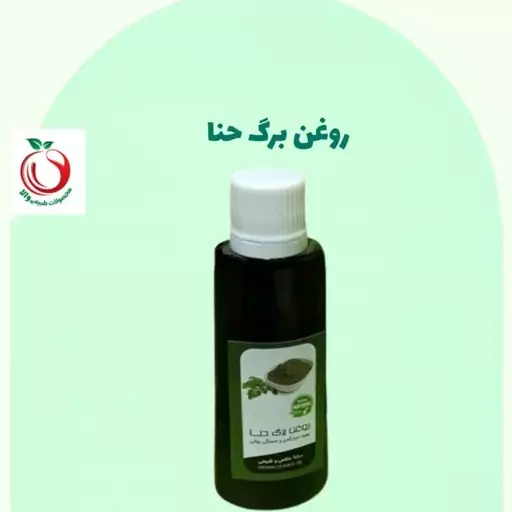 روغن برگ حنا والا (یک لیتری)