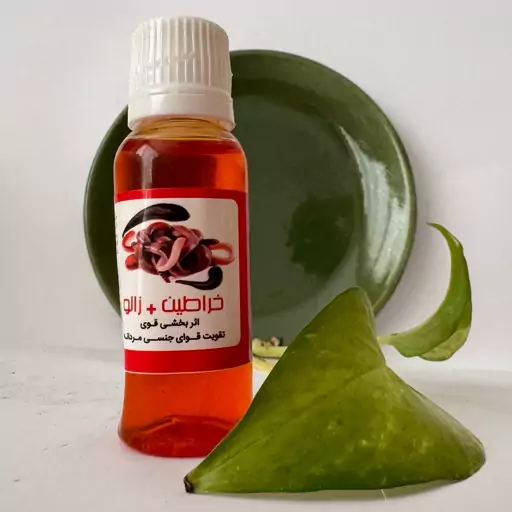 روغن خراطین + زالو والا (یک لیتری)