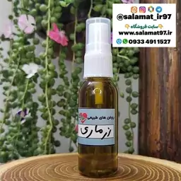 روغن رزماری 35 میلی ( روزماری ) اکلیل کوهی