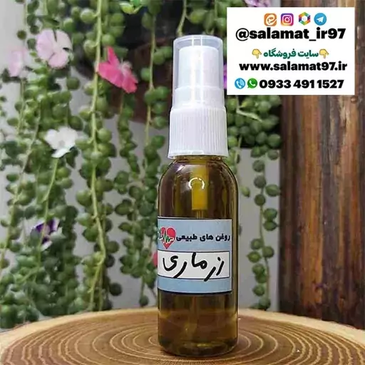 روغن رزماری 35 میلی ( روزماری ) اکلیل کوهی