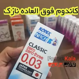 نازکترین و مقاوم ترین کاندوم جهان