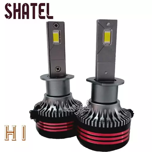 هدلایت شاتل پایه H1 مدل SHATEL M8PRO