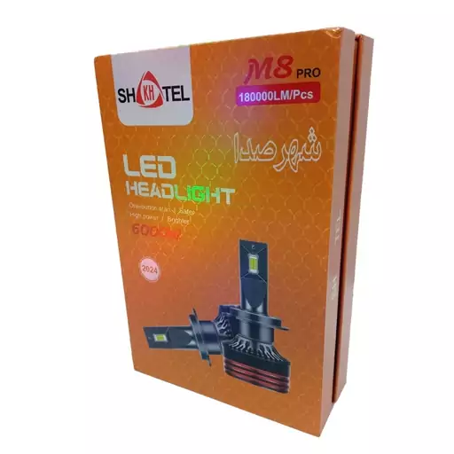 هدلایت شاتل پایه H7 مدل SHATEL M8PRO