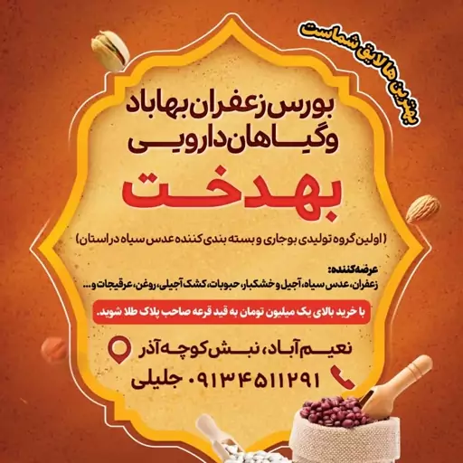 عدس سیاه 900 گرمی