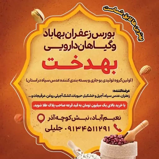 کشک گوسفندی