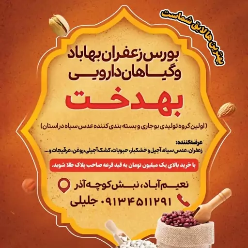 روغن گوسفند