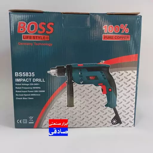 دریل چکشی 13 میلیمتر Boss