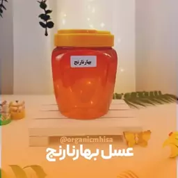 عسل بهارنارنج طبیعی محیصا (نیمه تغذیه) یک کیلویی