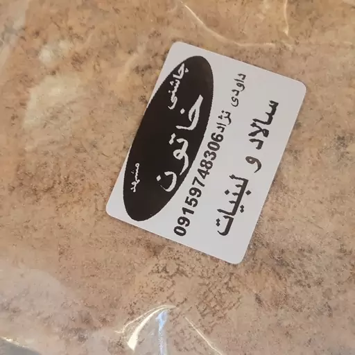 ادویه وچاشنی سالاد و لبنیات 100گرم چاشنی خاتون