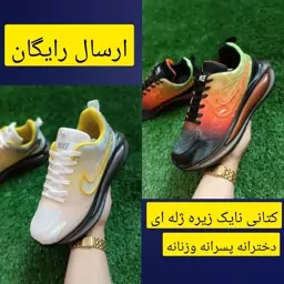 کتانی نایک دخترانه وپسرانه نایک زیره ژله ای کپسولدار (به قیمت تولیدوارسال رایگان)