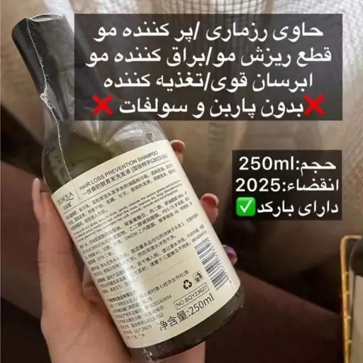 شامپو رزماری بیوآکوا. ضدریزش