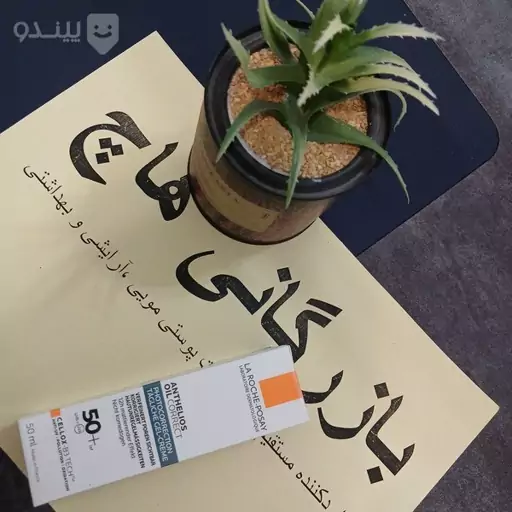 ضد آفتاب بدون رنگ لاروش پوزایSPF50 ANTHELIOSOILCORRECT