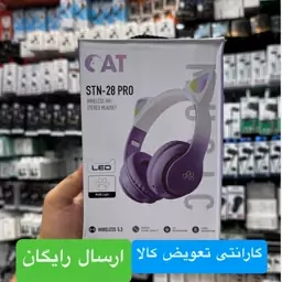 هدفون STN-28 Pro خرگوشی ارسال رایگان