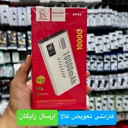 پاوربانک دنمن VDENMENV مدل DP43 ظرفیت 10000 میلی آمپر