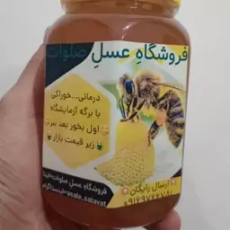 عسل طبیعی(عسل چهل گیاه)