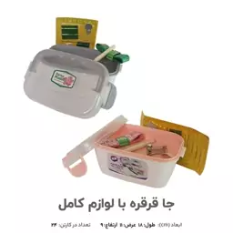 جعبه خیاطی