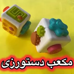 بیزی کیوب ( مکعب دستورزی)