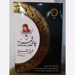 چای شهرزاد مشکی عطری 400گرمی زود دم 