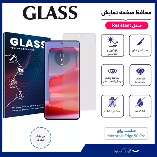 گلس سامسونگ Galaxy Z Flip5 شفاف از نوع هیدروژلی خودترمیم ضدضربه و ضدخش